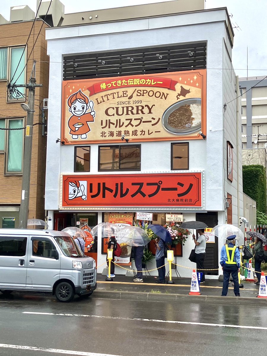zaisatsu's tweet photo. カレー専門店「リトルスプーン」が本日復活！雨にもかわらず、すごい行列でした。

私は会社近くのあの定食屋でもリトルスプーンの味を食べられるので、今日は無理をしないでおきます。(1号) https://t.co/n9fYsNqCqA
