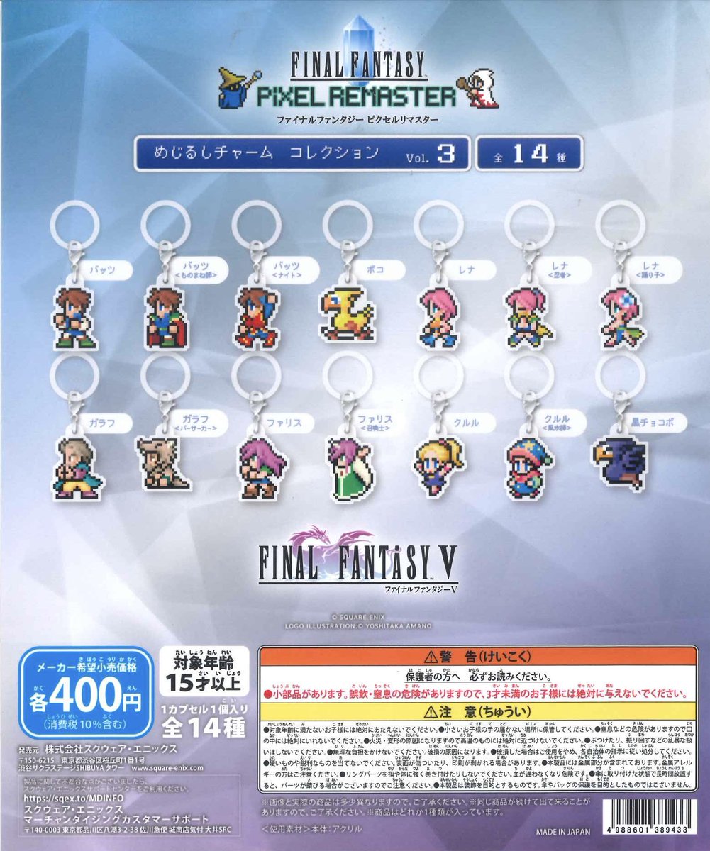 🎁 本日の再入荷商品🎁 📌 ファイナルファンタジー ピクセルリマスター