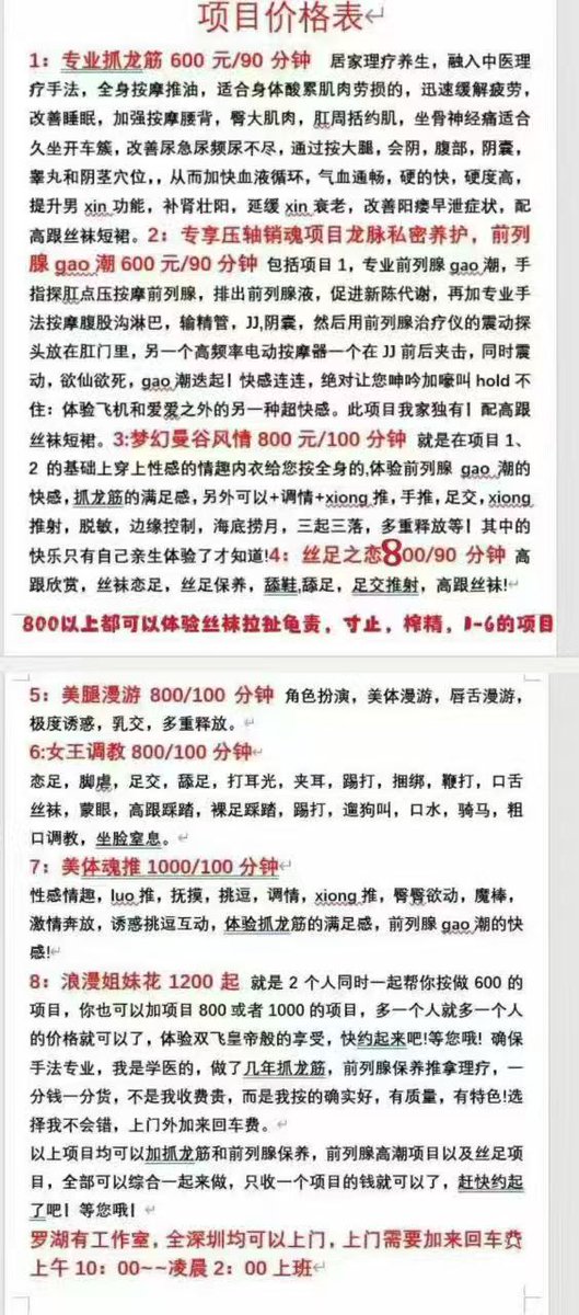 anmo_68's tweet photo. 龟头敏感原因:
1: 先天性龟头敏感
2:由于包皮过长引起。龟头长期被包裹在里面，外界刺激少自然就会比较敏感。
3:由于炎症引起的敏感，主要以前列腺炎为主。
4:打手枪，自慰方法不对，时间太短最终形成不但会敏感，而且还会早泄。
#深圳抓龙筋 
#深圳前列腺高潮
#深圳三起三落
#深圳脱敏
#深圳寸止 https://t.co/3JMApOMhsH