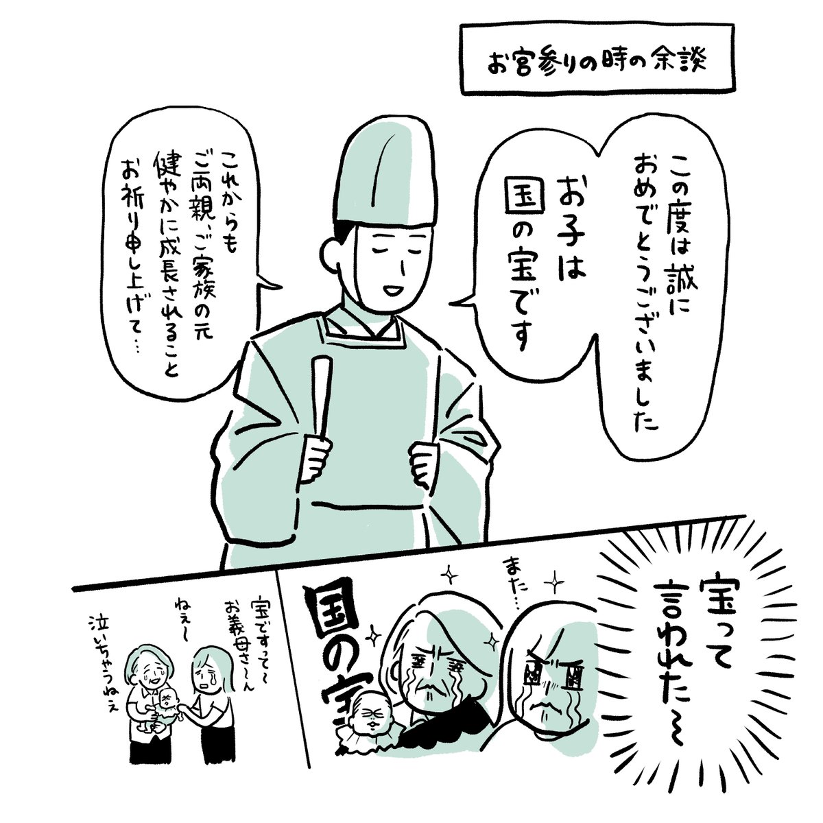 o_na_ka_with's tweet photo. お宮参りにて。親たち大感動のひと言。 https://t.co/zUhMoepCdb