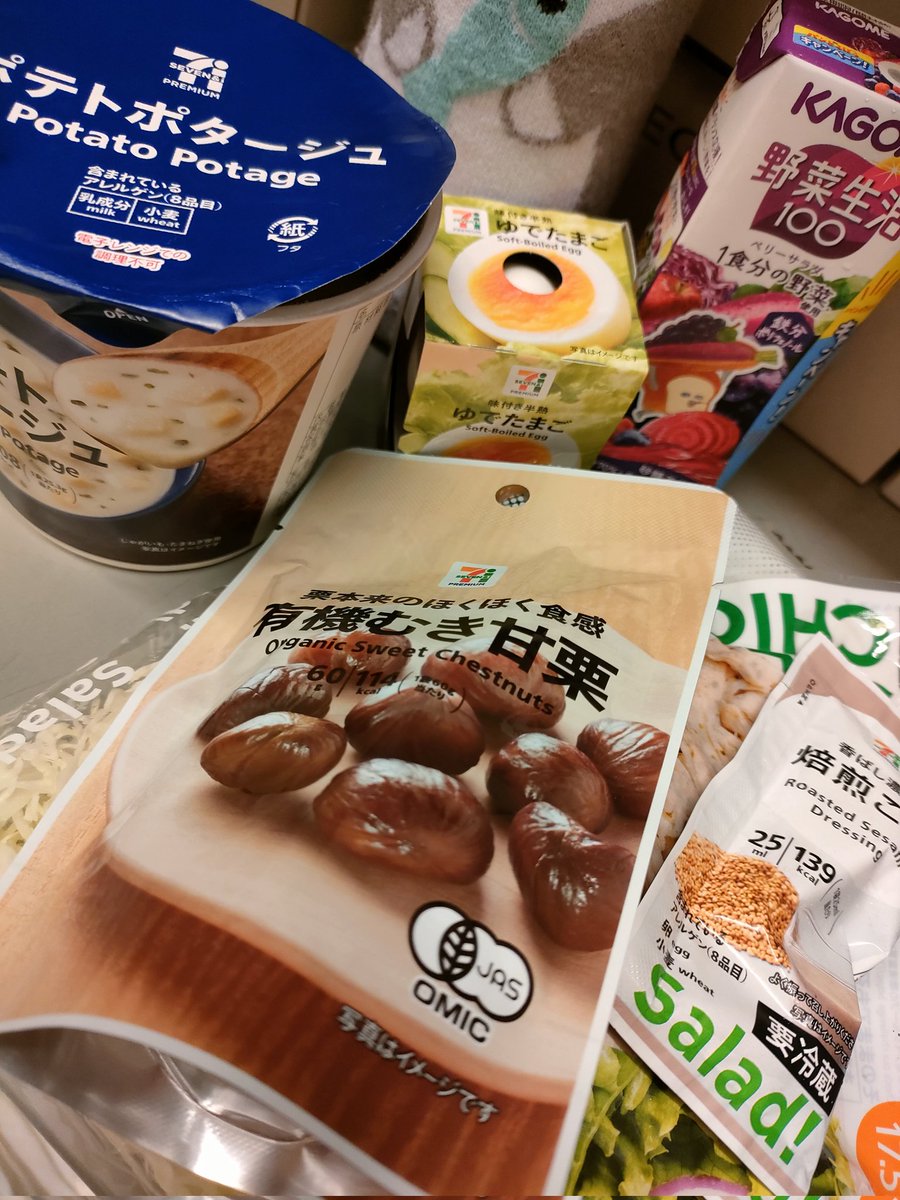 concon1206's tweet photo. ウーマンデイ1日目です😢💯

がっつり食べたいけど、優しい素材をいただきます。🍀 https://t.co/1GLPZy524U