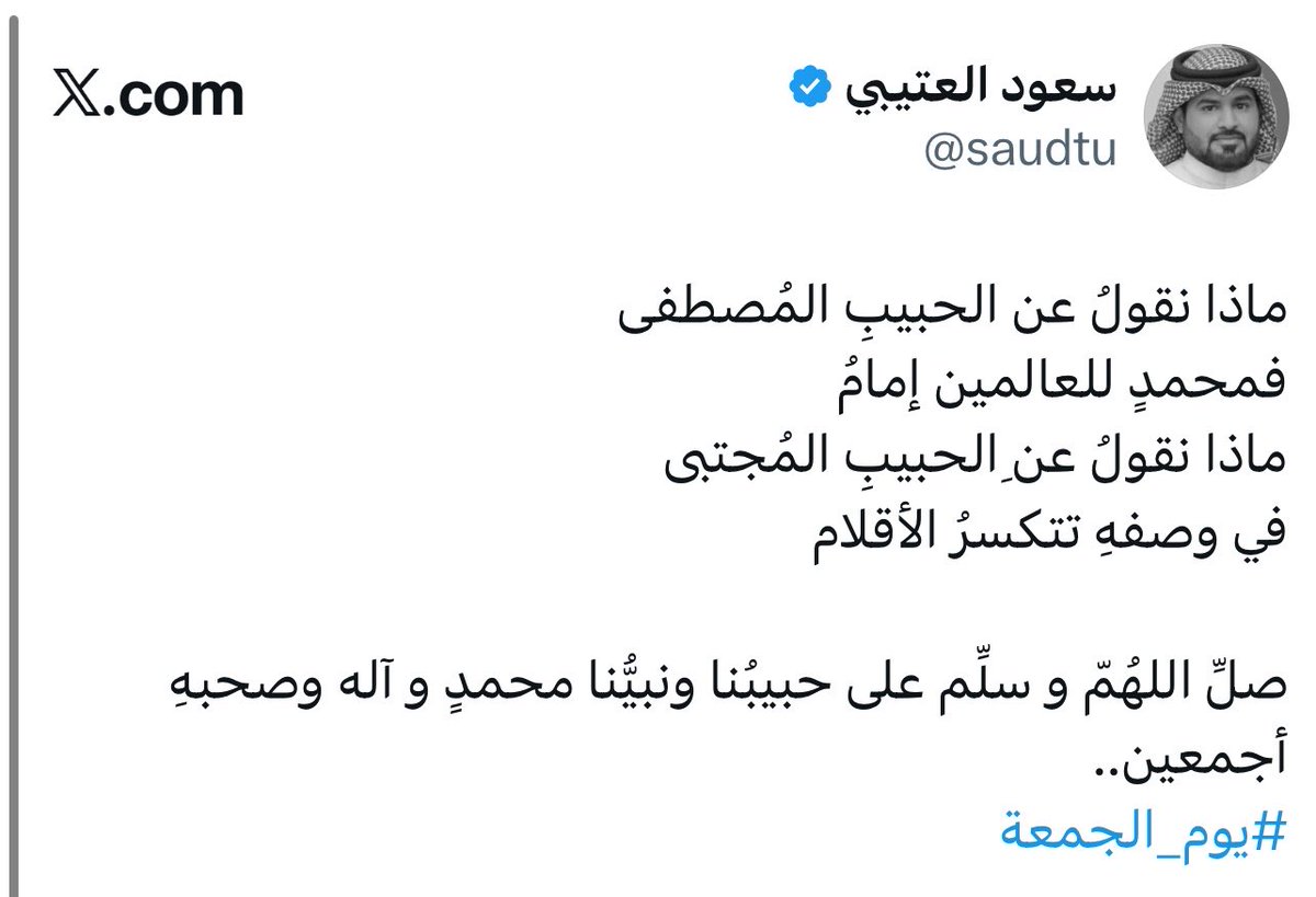 athr_saud's tweet photo. صلوا على النبي اللهم صلِ وسلم عليه ❤️🙏 https://t.co/jHkjeFRIdO