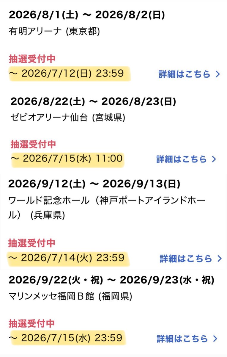 Pretty_Rinon's tweet photo. ⚠️抽選受付が近くなってます⚠️
ツアー行くの悩んでる方、抽選受付過ぎたら応募できないので気をつけてください‼️
行って後悔することは100ないです！！！
#ME_I_花咲く道 #ME_I https://t.co/GVxl4rljKe