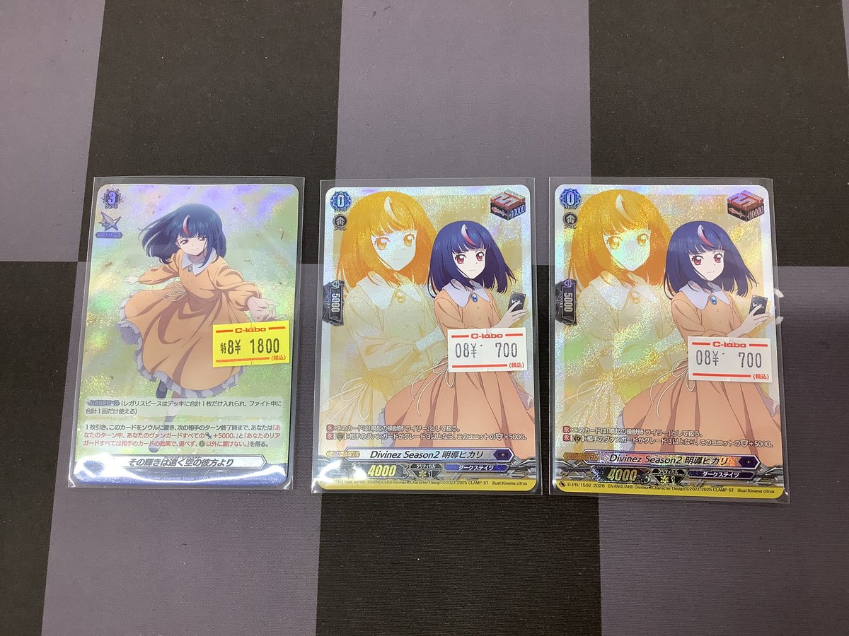 💜【ヴァンガード 販売情報】💜 とっても可愛いヒカリちゃんのカードを