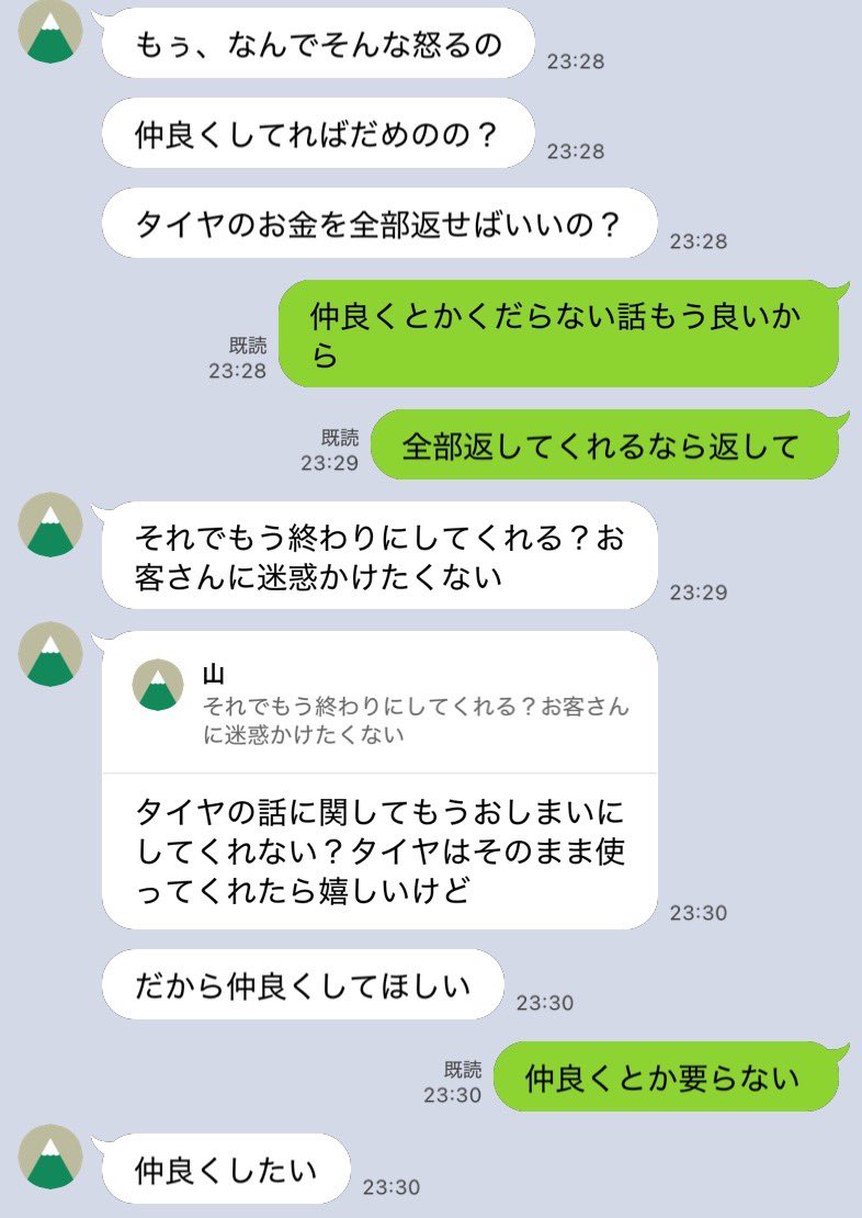 hermes_a_a's tweet photo. 22.補足

当時のやりとり

これが脅迫に変換される現実

#ユルパト https://t.co/YxURrkDkSI