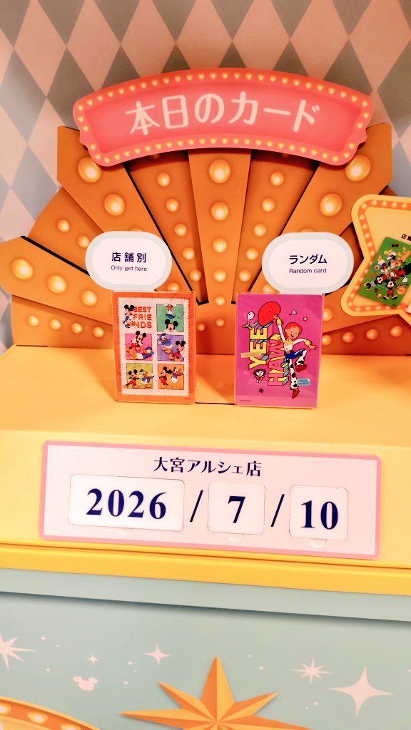happy13y's tweet photo. #トイストーリー
#じゃんけんカード
#ディズニーストア https://t.co/myNBzJUw1Y