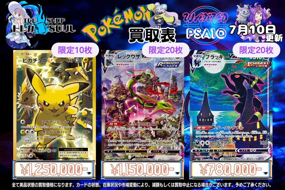 ポケモン、ワンピース、ヴァイス、遊戯王、コナン在庫まとめ売り トレカSOUL 秋葉原 取扱いタイトル ポケカ ワンピース ユニアリ