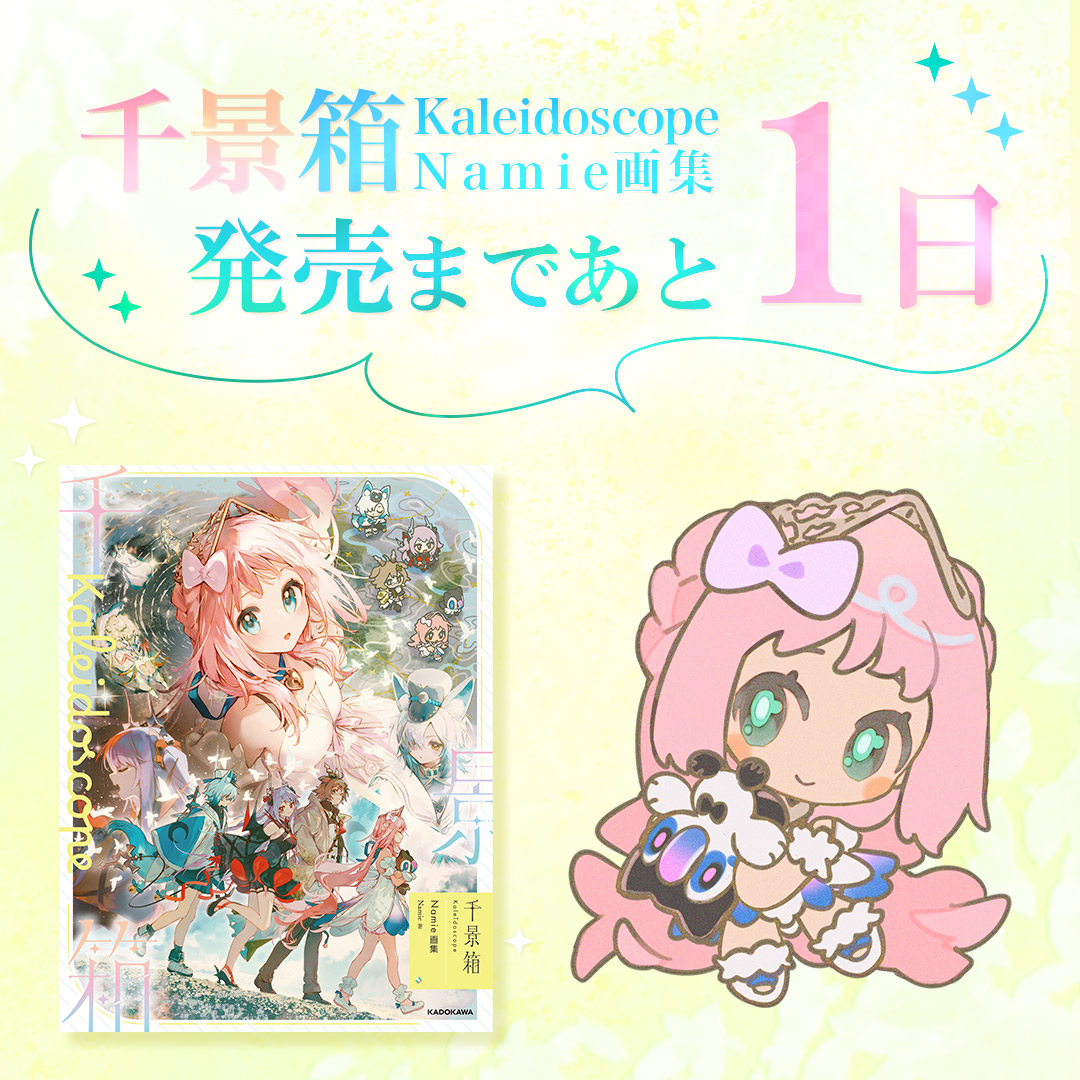 Namie@東京個展🕊️1日目(土)西1め19ab (@nambarimasu) / Posts / X