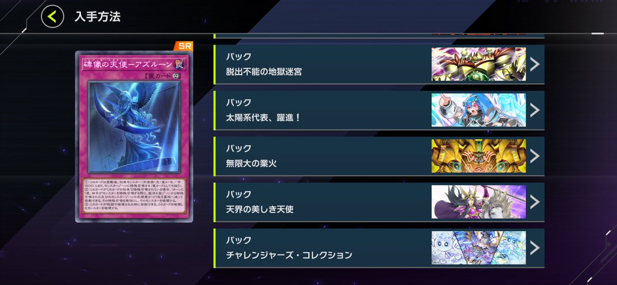 ib0602v's tweet photo. MD初心者🔰におすすめ
こちらのカードを生成するとシクパ4つが
解放されます！(合計12種類)
アルバスはSRでOKです👍
#マスターデュエル https://t.co/TNBbmcJBpO