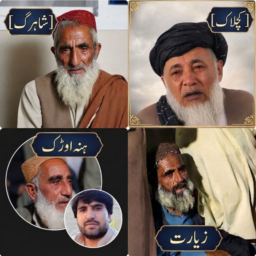 MeFixerr's tweet photo. سرزمین بلوچستان، جہاں اکثر بوڑھے باپ اپنے جوان بیٹوں کو دفناتے ہیں۔ https://t.co/0txHXiw1cf