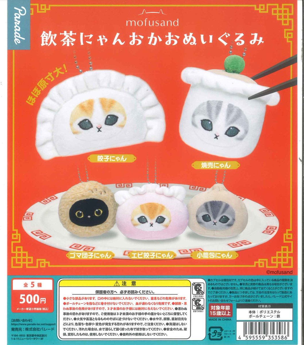 万博 フランス ぬいぐるみと紅茶セット ⚠️完売情報⚠️ 下記の商品はご好評につき完売いたしました