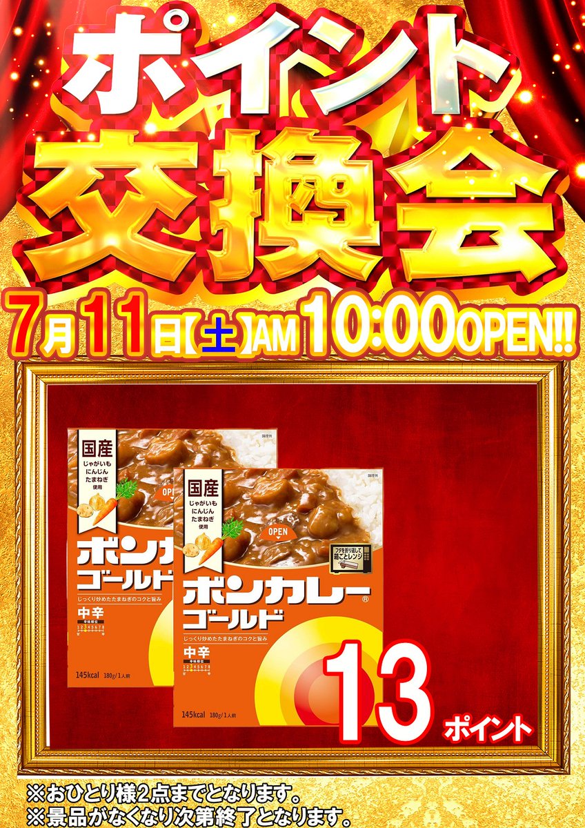 amuse_N0423's tweet photo. 7⃣月1⃣1⃣日（土）
🔥来店感謝🔥創業月間🔥
🔥全店合同１０時OPEN🔥
 最新台も稼働中です
 朝一番からのご来店お待ちしております 😀 https://t.co/IQjy6aqE9o