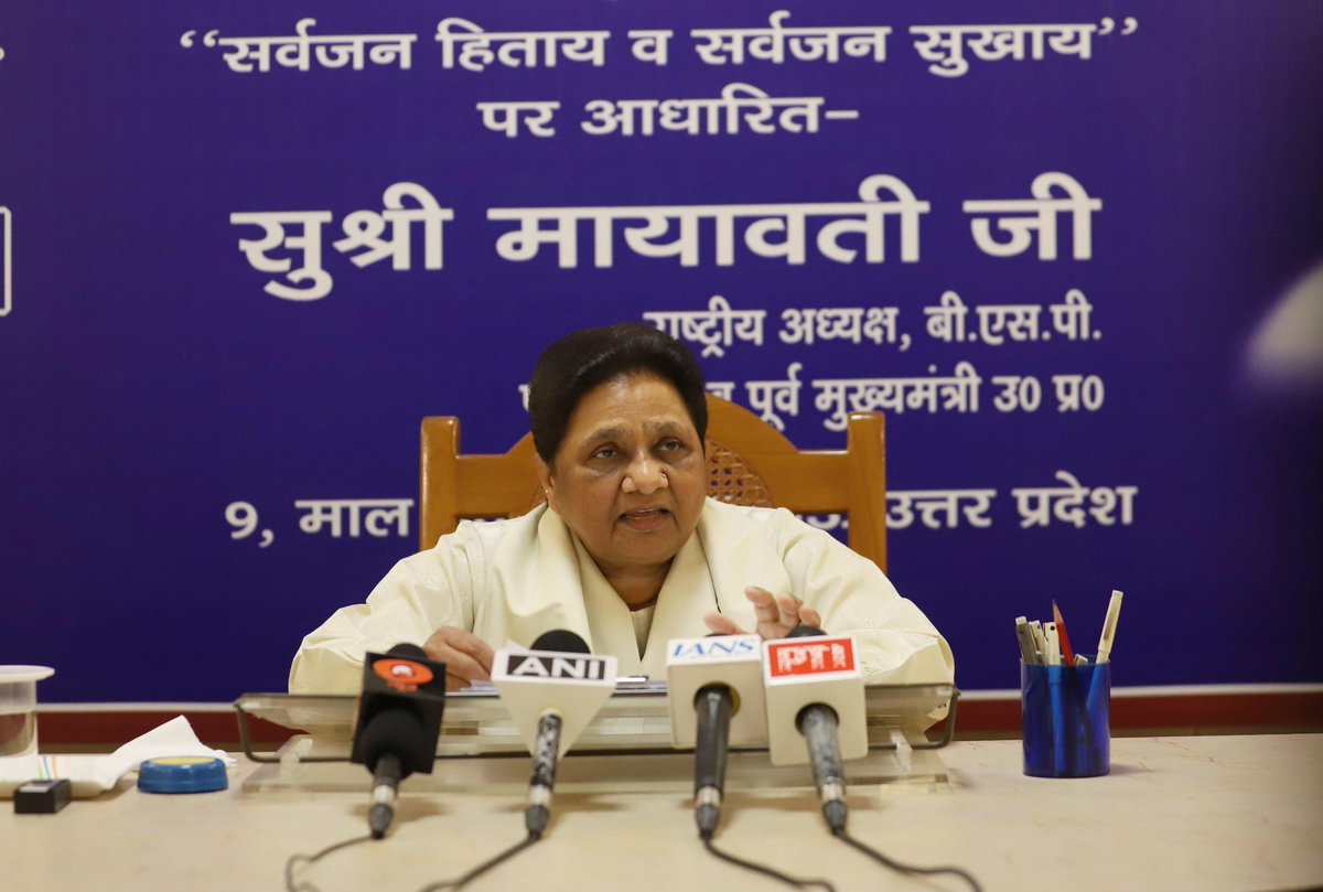 BSP4MP_'s tweet photo. आज दिनांक 10-07-2026 को  समय सुबह  10:30 बजे, बहुजन समाज पार्टी की राष्ट्रीय अध्यक्ष, उत्तर प्रदेश  की पूर्व मुख्यमंत्री एवं पूर्व  सांसद माननीया बहन कु. मायावती जी, कुछ  महत्वपूर्ण  मुद्दों  को लेकर  ANI /PTI /IANS/DD News बाइट देंगी। जो  सभी  प्रमुख न्यूज़ चैनलों पर लाइव  प्रसारित की जाएगी l पार्टी के सभी सम्मानित कार्यकर्ताओं  पदाधिकारियों एवं शुभचिंतकों से अनुरोध है कि उपरोक्त समय पर टी.वी. देखने की कृपा करें l 

  द्वारा :-  बहुजन समाज पार्टी- लखनऊ यूनिट 

 जय भीम जय भारत 🐘