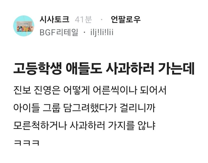 Truthmind2's tweet photo. 🔥570만 경상도 사람들 일베충 만들었으면

사과 제대로 해야하는 것 아닐까요❓️ https://t.co/jCfmCc4v3X