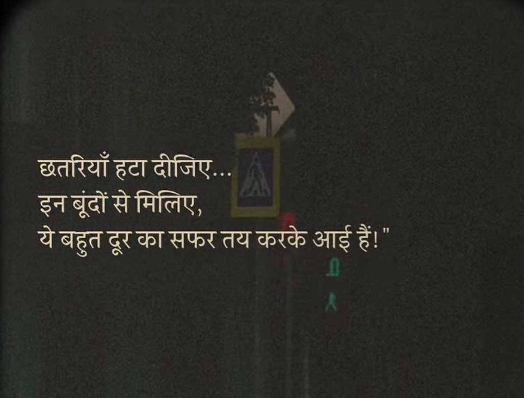 mere2words's tweet photo. "जो दूर से आते हैं, उनकी क़द्र करना सीखिए... चाहे वो लोग हों या बारिश की बूंदें।" https://t.co/lDApaQJmVs