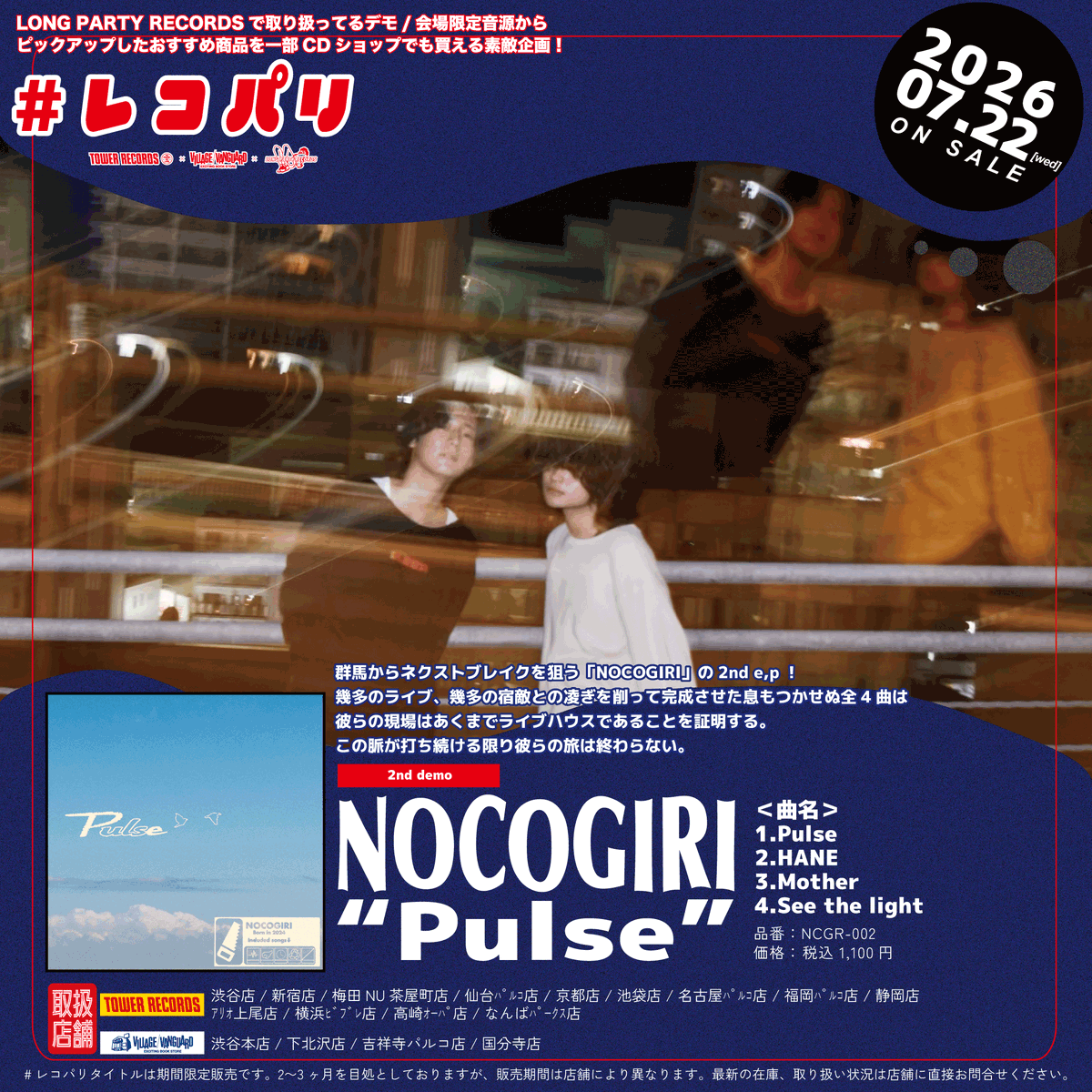 NOCOGIRI (@Nocogiri__gunma) / Posts / X
