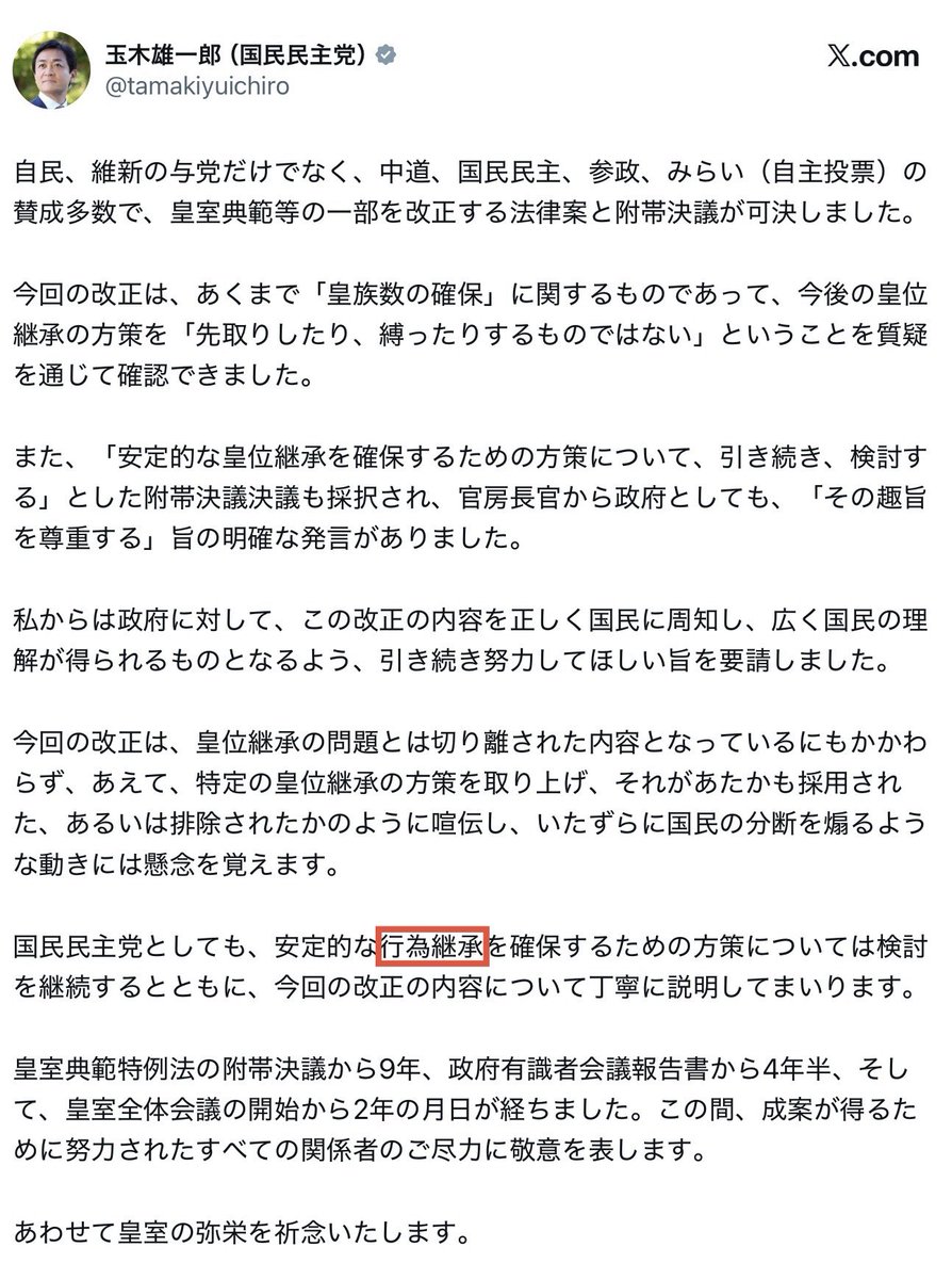 CCCPPP3CCC's tweet photo. @tamakiyuichiro https://t.co/skt3R3DRoN