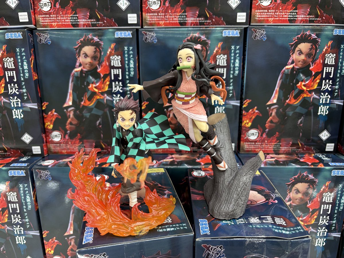 こんにちは🐕 #鬼滅の刃 Xrosslink フィギュア竈門炭治郎・竈門禰
