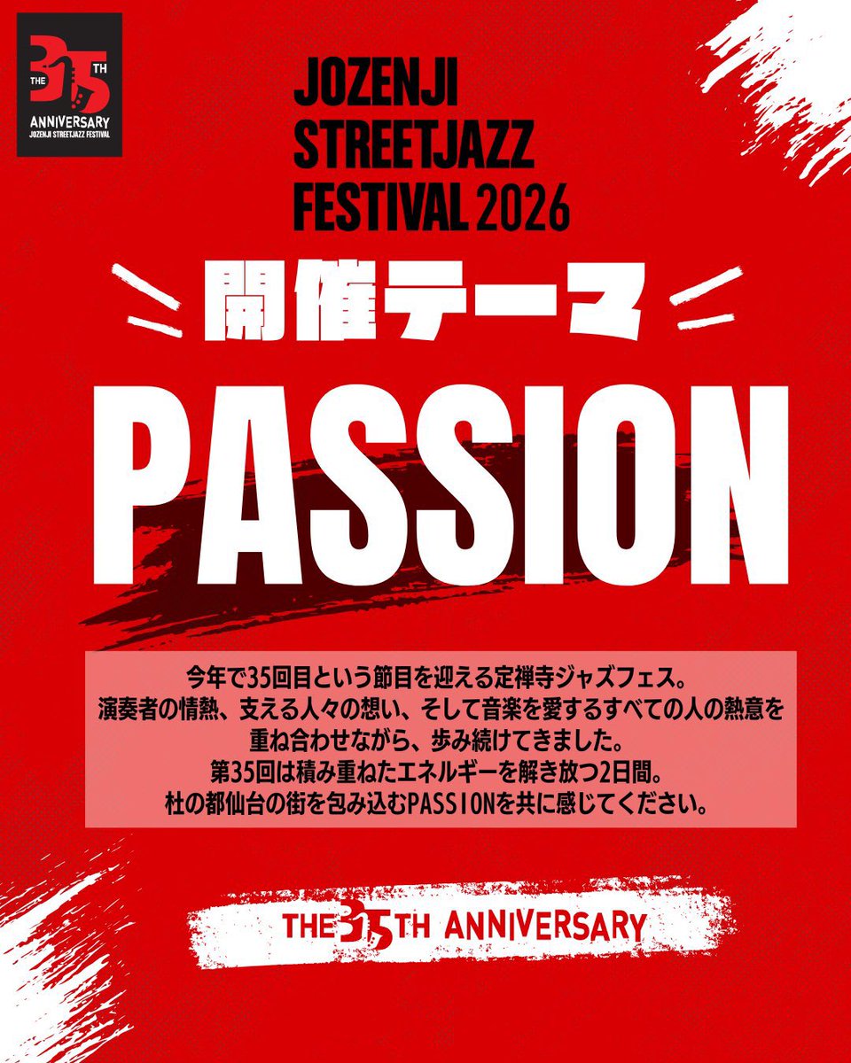 n0z0mi24's tweet photo. 【出演情報】
9/12(土)13(日)に開催される #定禅寺ストリートジャズフェスティバル にEmerald Noteの出演が決まりました✨
エメノンは、
9/13(日)
一番町四丁目中央のステージで、15:30〜16:00に出演予定。
仙台のみなさま、よろしくお願いいたします!
#EmeraldNote #エメラルドノート #エメノン https://t.co/X6hiVmNunW