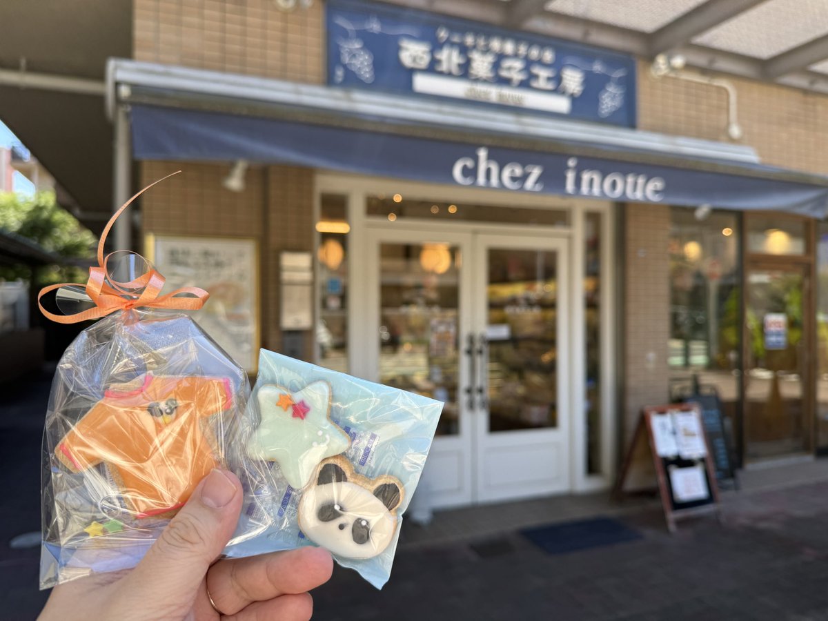 haruhimemo's tweet photo. 西北菓子工房シェ・イノウエさんに立ち寄らせていただき、ハルヒっぽいようでハルヒではない、でもそこはかとなくハルヒっぽさを感じるようなクッキー等を買った。おいしいよ。 https://t.co/pRMEbwVqvJ