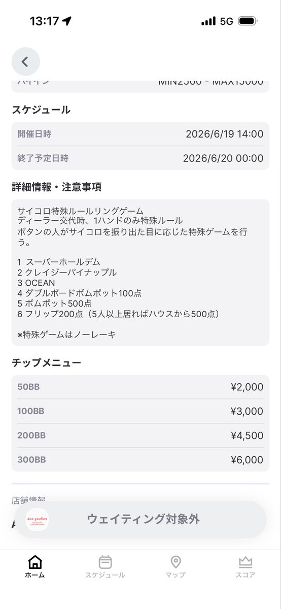 Ace_pocket_'s tweet photo. 📣【7/10(金)14:00 OPEN】

本日のスケジュールのご案内です。

🗓️ 本日の開催内容
・14:00〜 フリーロール
・サイコロ特殊リングゲーム(終日開催)

【本日のスタッフ】
♠️しげ
♣️かず
♦️るな
❤️みじゅ

🎉 ハッピーアワー（早割）
・平日 14:00〜18:00
・土日祝 13:00〜16:00
▶ 200BB 2,000円

🍻 飲み放題もご利用いただけます。

本日も皆さまのご来店をお待ちしております。