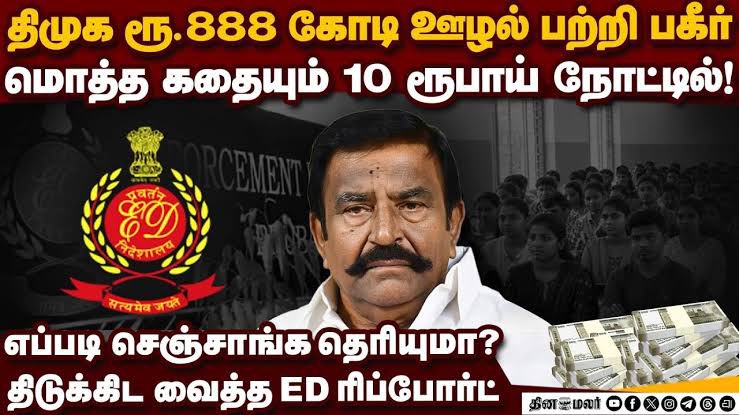 Hari0420021985's tweet photo. இன்னைக்கு கரூர்ல அந்த குடும்பங்களை இழந்த மக்களுக்கு அரசு வேலை தருவதைப்பார்த்து பொங்கும் சில புண்ணியவான்கள் இதே மாதிரி @KN_NEHRU ஒரு வேலைக்கு 40 லட்சம் வரை வாங்கி திறமை இல்லாதவர்களுக்கு அரசு வேலை கொடுக்கும்போது எங்கே போனீர்கள்? அப்போதெல்லாம் UPSC, Group 1 மாணவர்கள், திறமையின் அடிப்படையில் தான் வேலை கொடுக்கவேண்டும்னு சொல்லி போராட்டம் பண்ண வேண்டியது தானே??? வன்மம் இருக்கலாம் ஆனால் அதுவும் அளவுக்கு மீறினால் அது உங்களையே தாக்கும் 🤷🤷🤷