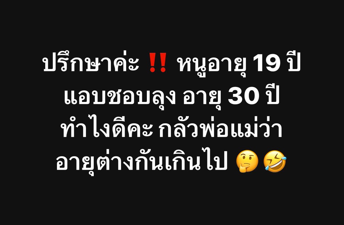poppy_rjk's tweet photo. ทุกคนคิดว่าควรทำไงดีคะ? https://t.co/7sMqSSVX2F