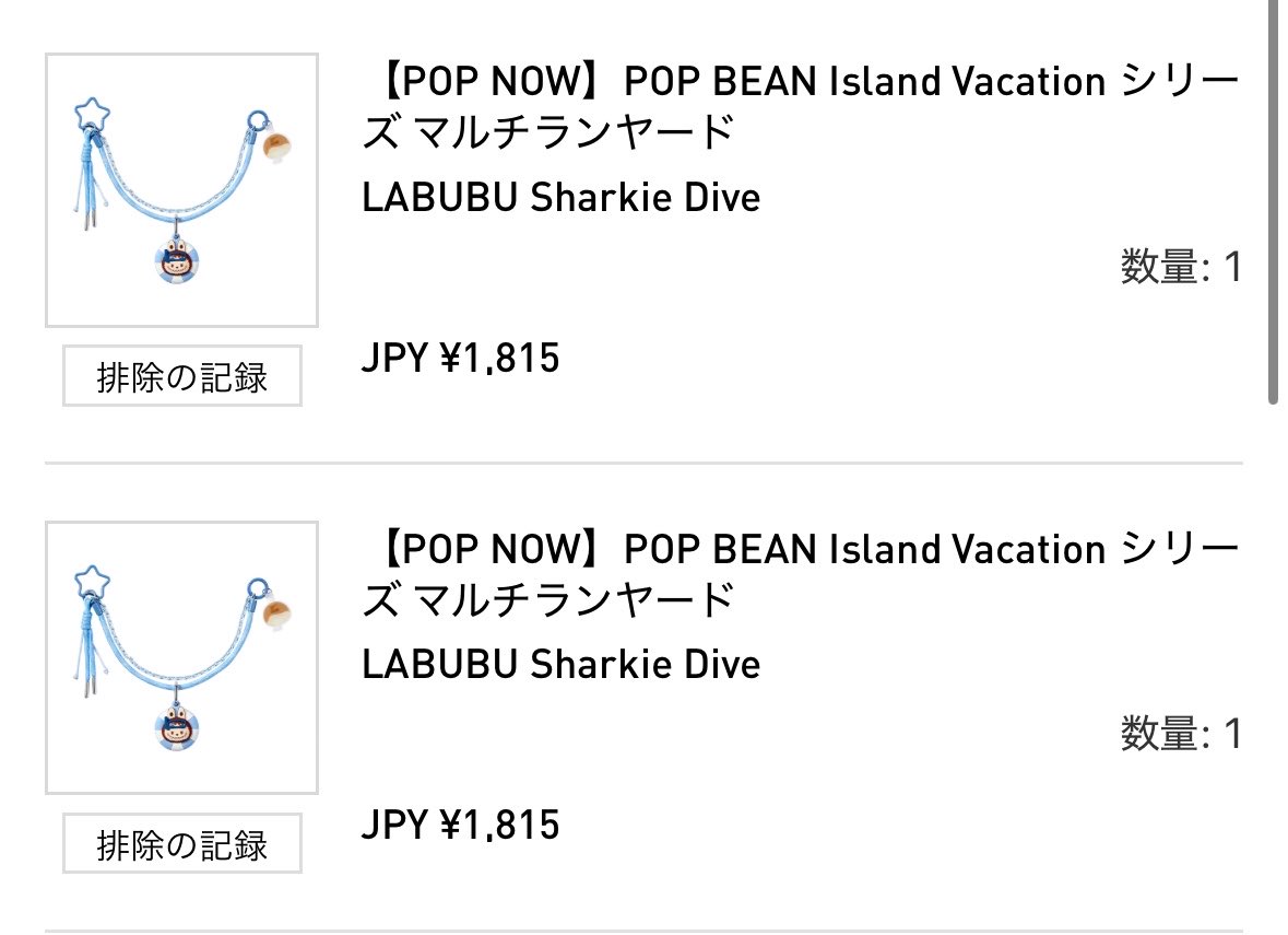 Bt9My's tweet photo. 【 交換 】　ポップマート　POP BEAN 
マルチランヤード
(譲) ラブブ　×2
(求) 定価+送料
郵送のみの対応となります。
お気軽にお声掛けください https://t.co/Y1siwMBzX3