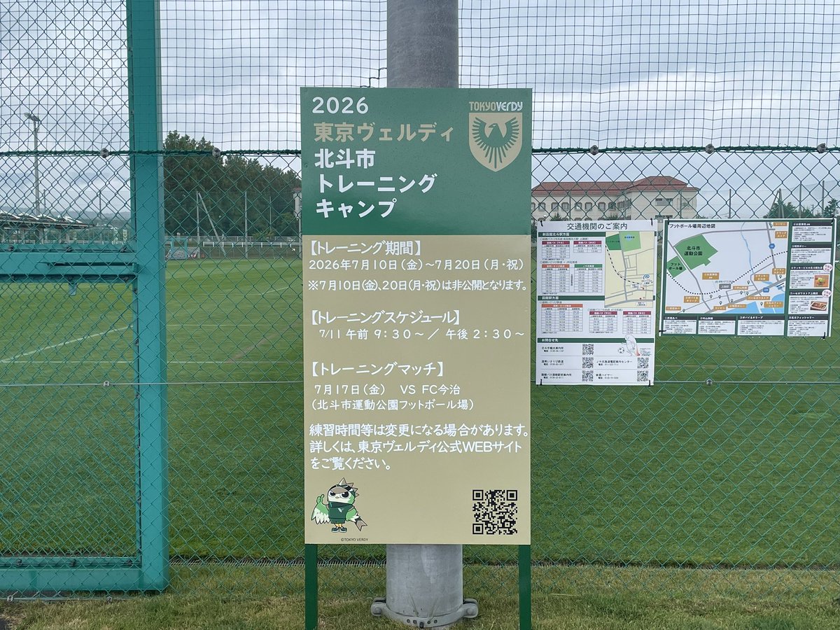 ardbeg27's tweet photo. 本日から東京ヴェルディの北斗市キャンプ取材📝

今日の午後練から19日までキャンプレポートを配信します💚

#東京ヴェルディ
#verdy https://t.co/EIl6neMHtY