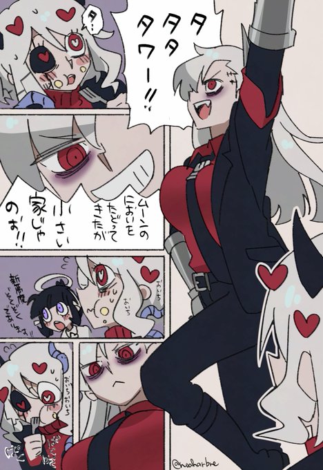 タワーちゃんが来る 