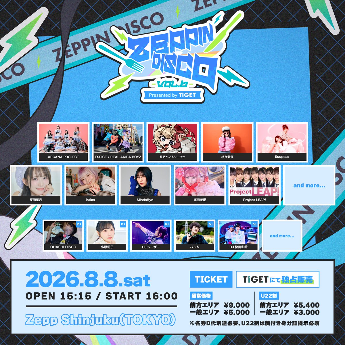 🎉🍽️ZEPPIN DISCO Vol.6 第3弾出演者発表🍽️🎉 🌟ARCANA PROJECT