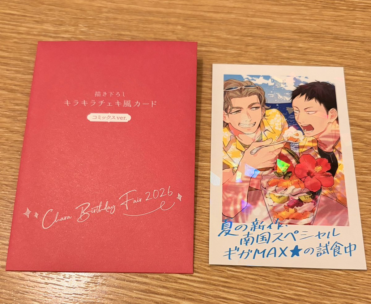 gontaaaaam's tweet photo. 【交換】Charaバースデーフェア2026 チェキ風カード

譲→1枚目

求→2枚目

郵送のみ
よろしくお願いいたします🙇 https://t.co/3zNm8eerxm
