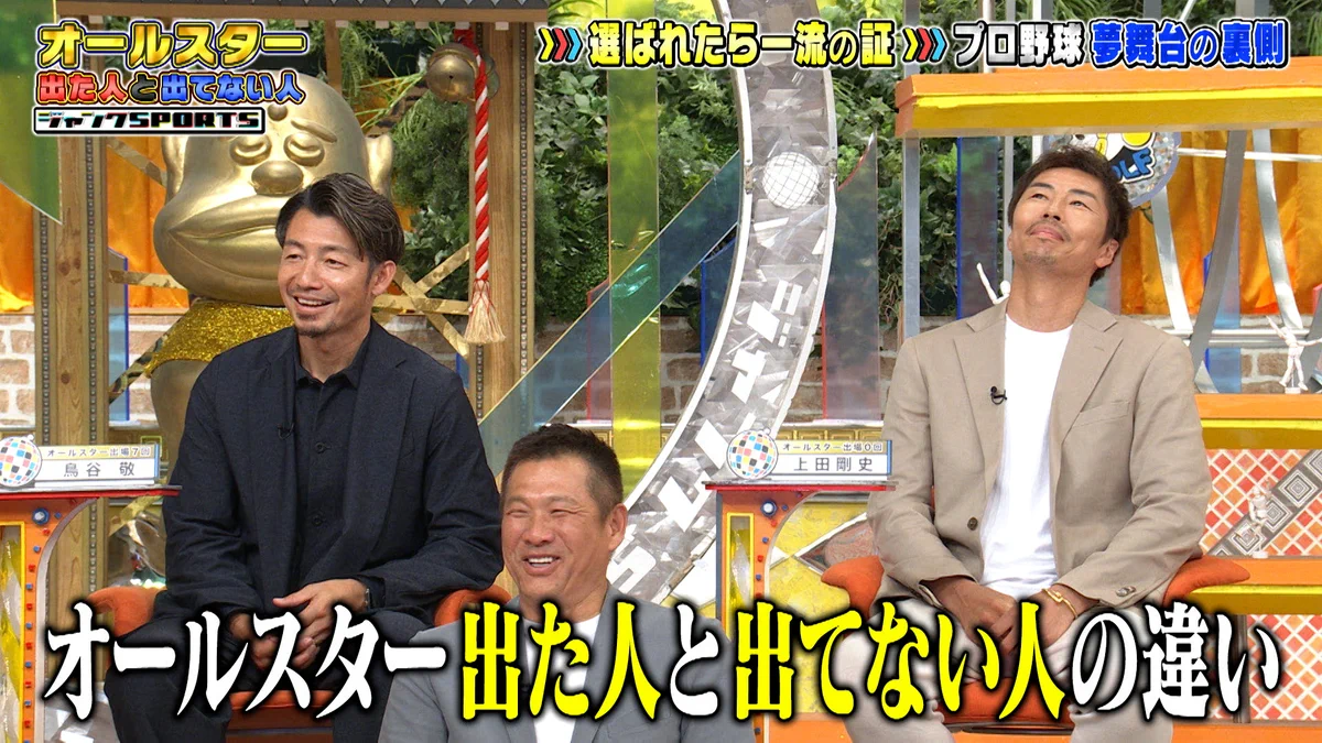 ジャンクSPORTS【次回9月12日(土)16時半〜放送📣】 on X: 