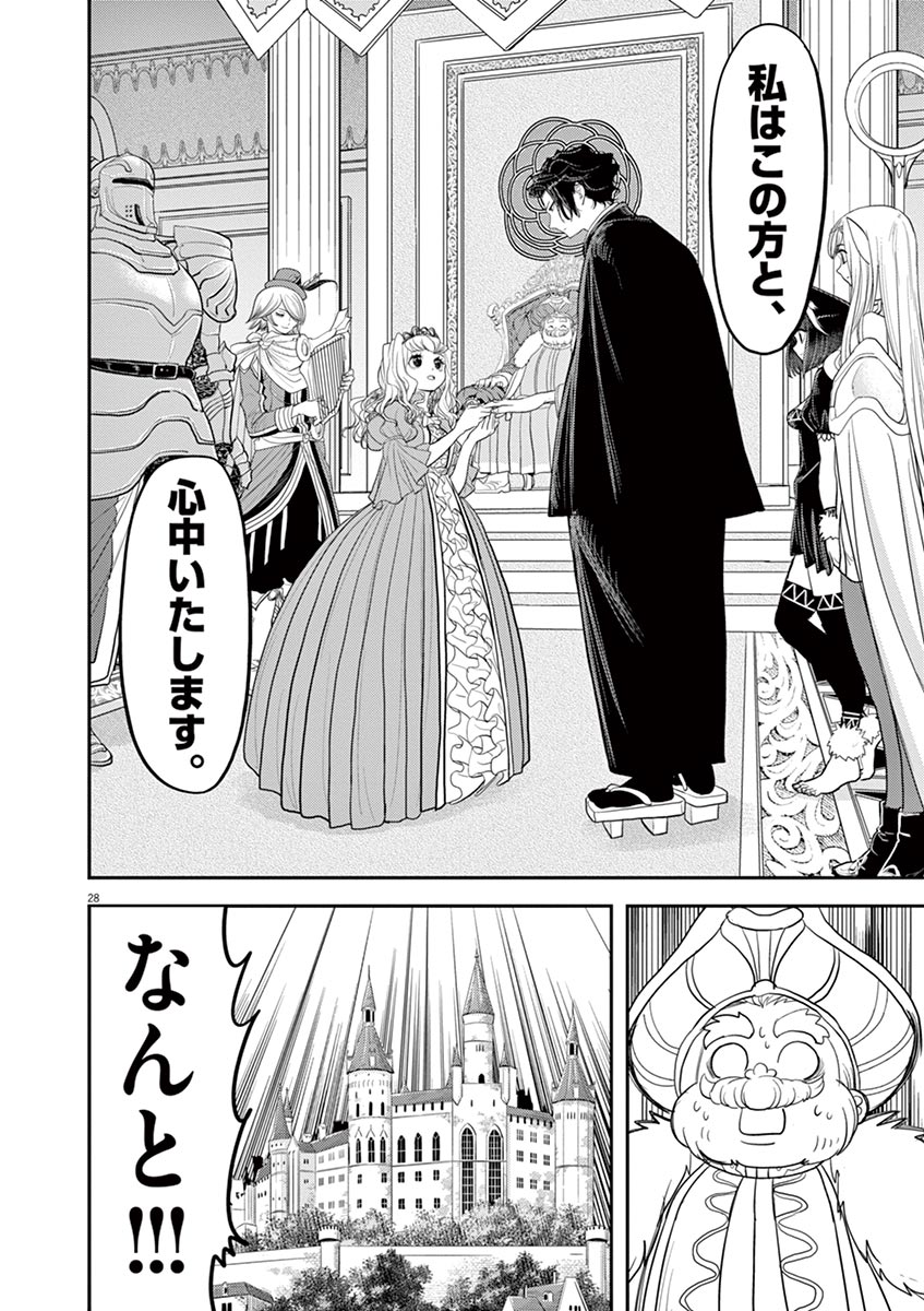 Post by ビッコミ@おすすめ漫画紹介! on X: (8/8)