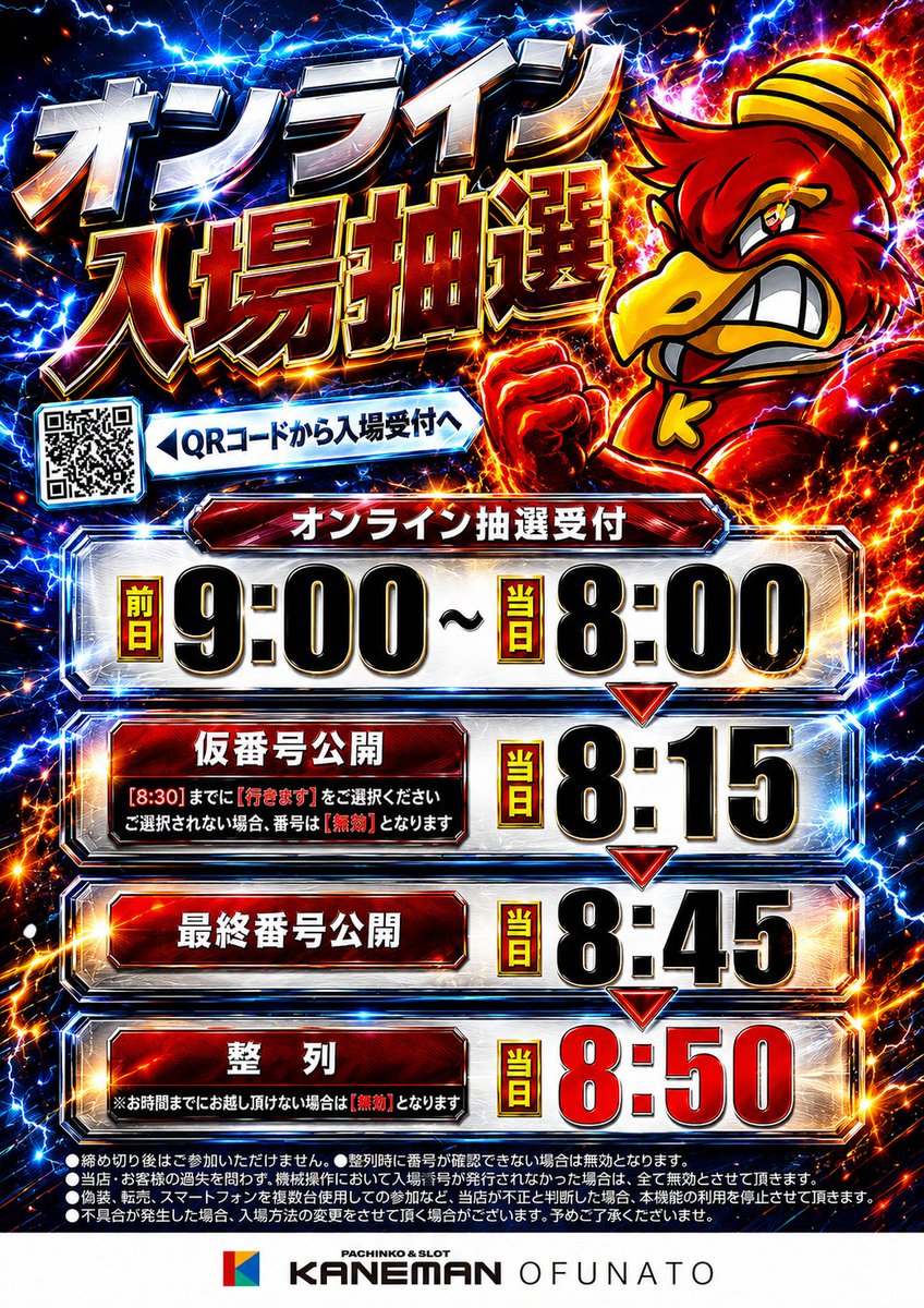 oofunato46's tweet photo. 明日7月13日「月」９：００オープン！
月曜日から飛ばして行きますよ～！
カネマン大船渡で一心不乱に楽しみましょう！
オンライン抽選あるのでお忘れなく！
皆様のご来店心よりお待ちしております！！
＃カネマン大船渡
＃一心不乱
＃カネマン https://t.co/hKyN56Futr