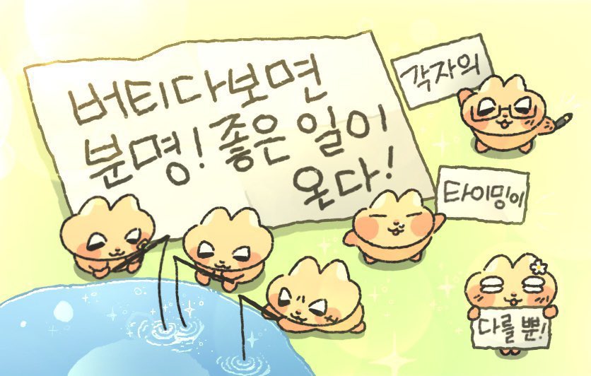 naegahaenaenda_'s tweet photo. #공시생트친소 #공시생_트친소
#공부계트친소 #공부계_트친소 

27년 9급 일행을 목표로 3월부터 차근차근 공부하고있습니다 .ᐟ.ᐟ  

1년 동안 하루하루 성실히 공부하는 기간 동안
서로 자극받으면서 함께 공부하고 싶어요. .♡
같이 빠이팅해요 🌀🫠🍀

흔적 남겨주시면 제가 찾아가겠습니당 https://t.co/i7OyXtQKhf