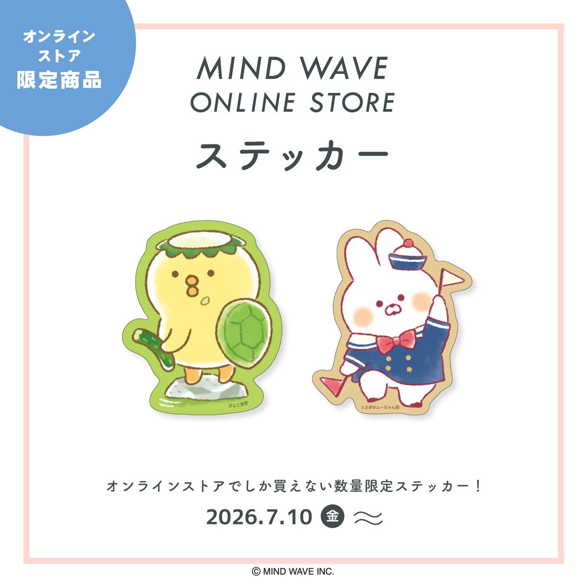 □NEW ITEM□ #うさぎのムーちゃん の7月の月替わりステッカーが登場