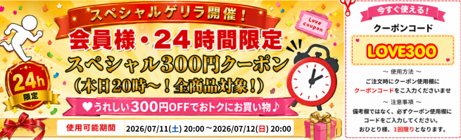 ttsjasupo's tweet photo. ＼ゲリラ配布！！！24時間限定クーポン／
⏰７/１１(土) 20:00 ～ ７/１２(日) 20:00
全商品対象・金額条件なし！
すぐ使える300円クーポン！！😘
※会員様限定となります。
https://t.co/tfXqvHcu9L
#クーポン #卓球 #ジャスポ https://t.co/vrIplHAZ8N