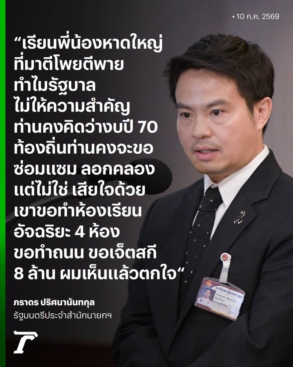 janthawoot's tweet photo. เสียใจกับชาวหาดใหญ่ด้วยครับ อุตส่าห์เลือกมา😂 https://t.co/iy2zSkrIdO