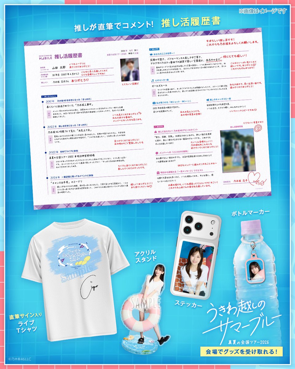 乃木坂46 Mobile【公式】 (@nogizaka_mobile) / Posts and Replies / X