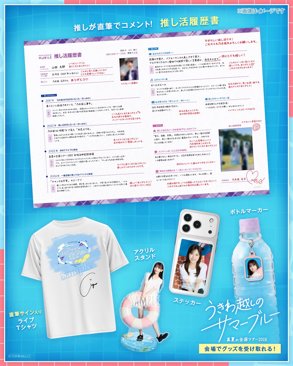 乃木坂46 Mobile【公式】 on X: 