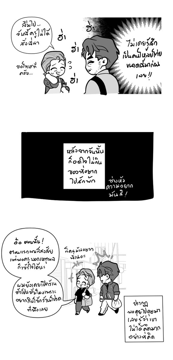 decalian1's tweet photo. [6/6] แตกตื่นจนลืมคีพคูล https://t.co/z7YkHNLpQ5