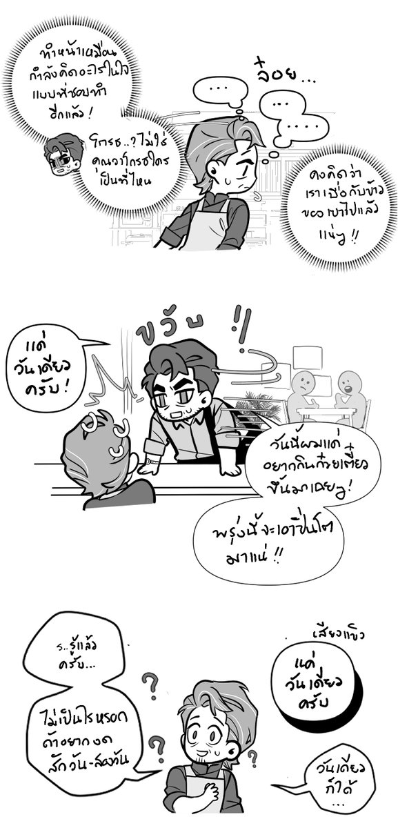 decalian1's tweet photo. [6/6] แตกตื่นจนลืมคีพคูล https://t.co/z7YkHNLpQ5