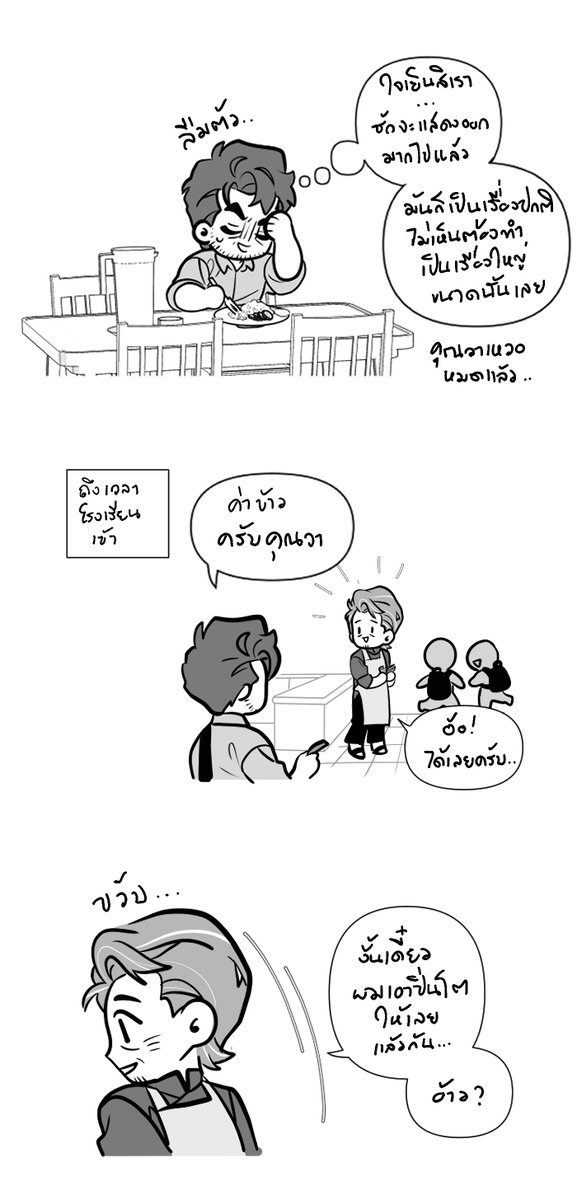 decalian1's tweet photo. [6/6] แตกตื่นจนลืมคีพคูล https://t.co/z7YkHNLpQ5