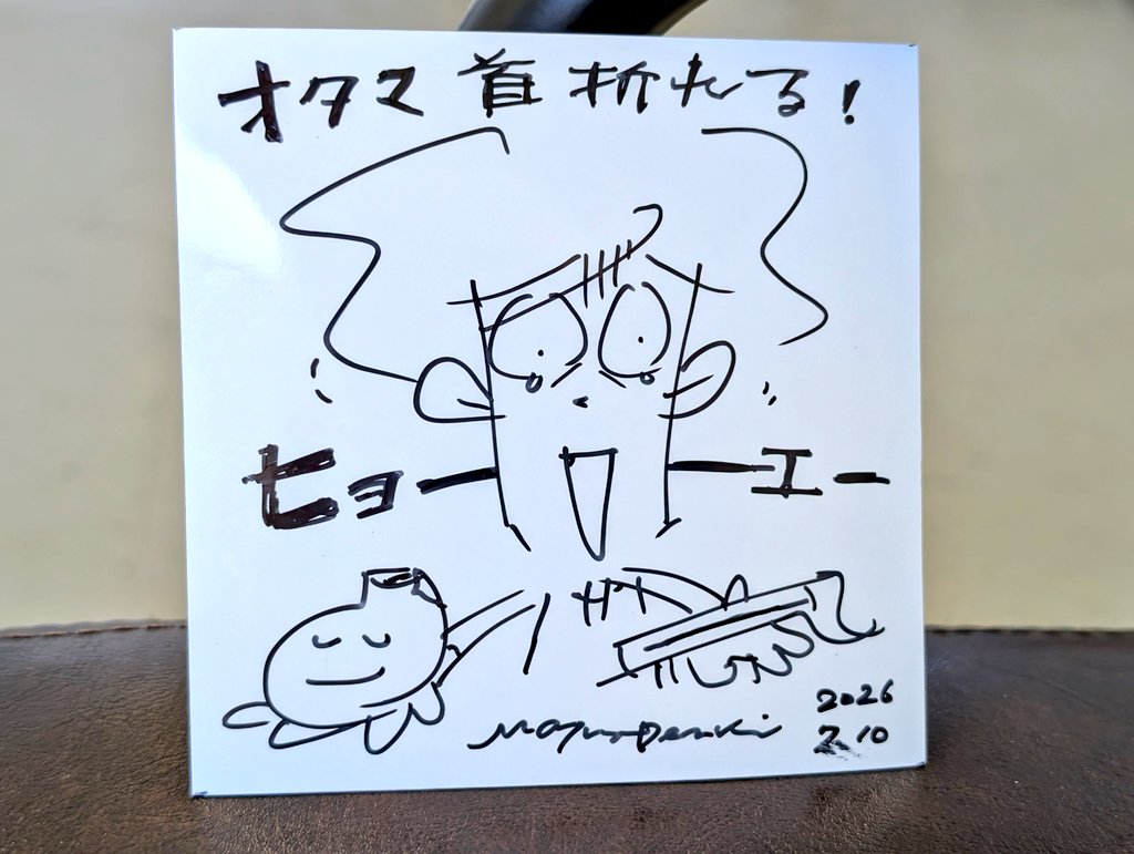 MaywaDenki's tweet photo. 【明和電機のUMEラジオ】

7月9日（木）

・和歌山県和歌山市
・県立図書館文化情報センター
・本のいい匂い
・オタマトーンの首折れる
・吉宗誕生の地で暴れん坊将軍
などなど

https://t.co/5IuuJUJo6u

#UMEラジオ2026
#UMEツアー2026 https://t.co/QQPH9znrhl