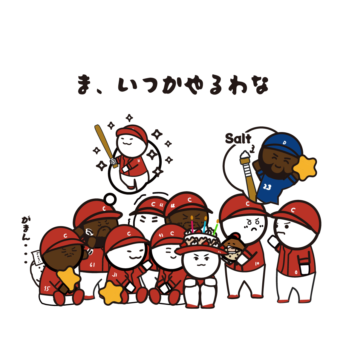 OGISO_5969's tweet photo. 7/7～9の #カープ さん-3

おかえりなさい🌰

#広島 #carp #プロ野球 #広島東洋カープ
#反動が・・・ #消えた安打 #ヤクルト戦 #イラスト https://t.co/YCGHbf2Prv