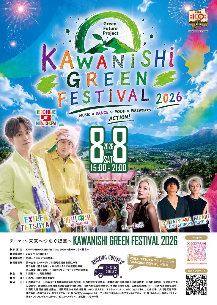 まつりページ HM1vgC1bYAAZQCU?format=webp&