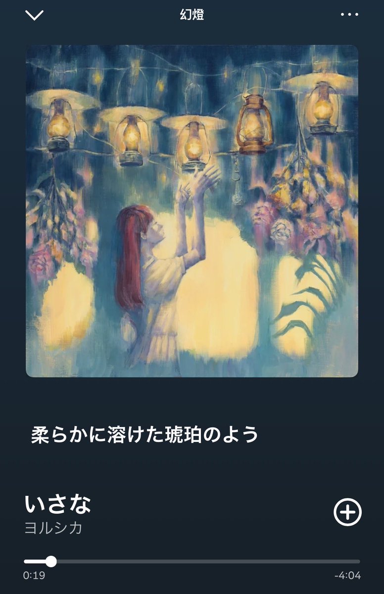 OAlgher's tweet photo. “Isana” de mis yorushikos también ya esta disponible en spoofy 😭🖤 https://t.co/LRgf3Q6MC9