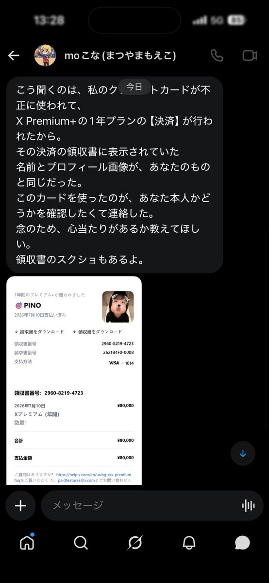show_sirius's tweet photo. @Nunbly29_2o7 
乗っ取りされてますよ！
知人のダーツのプロの方教えてあげてください。
最初からタメ口で怪しいと思ったし。プロからいきなりDMもおかしいと思ったからねぇ！
みなさんきをつけてください！ https://t.co/OZGCNTEmfT