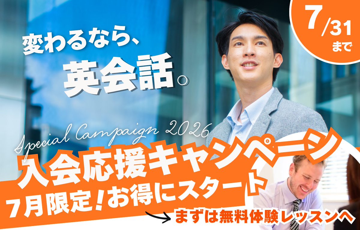 OneUP_English's tweet photo. ╭━━━━━━━━━━━━╮
　🗣️ちゃんと学べる英会話
╰━━ｖ━━━━━━━━━╯

「もっと訂正してほしい」
「雑談だけで終わりたくない」

そんな方に選ばれている
ワンナップ英会話です☺️✨

まずは無料体験へ👇
https://t.co/2uKrmLUhZm https://t.co/qlEEU1yYTG